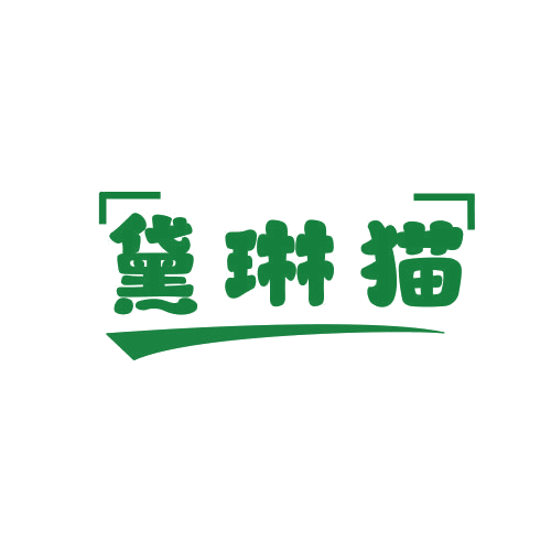 黛琳猫 第25类服装鞋帽 注册号78765113商标图样