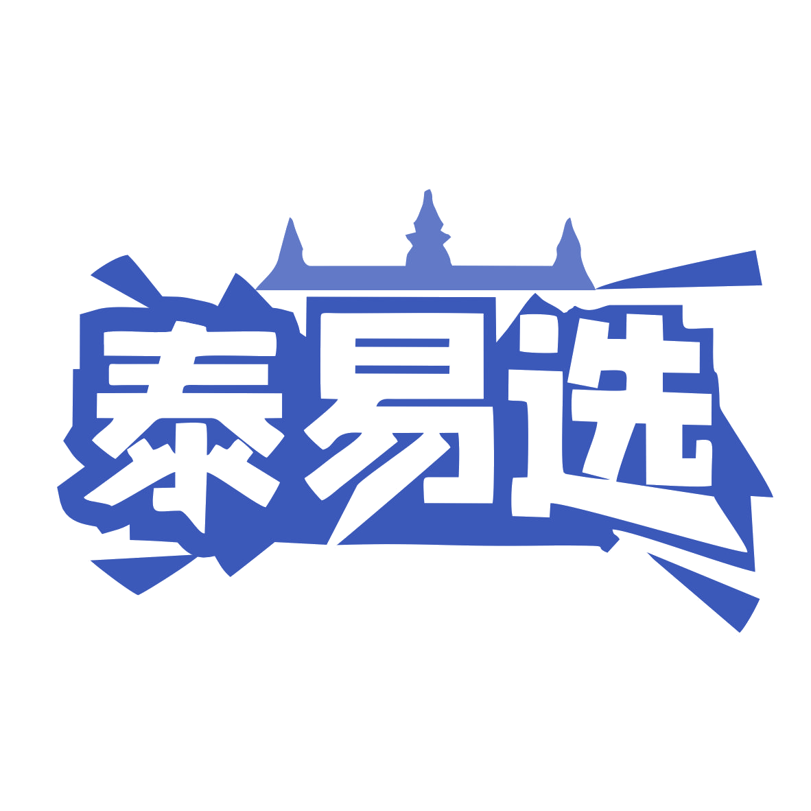 泰易选 第35类广告销售 注册号78765302商标图样