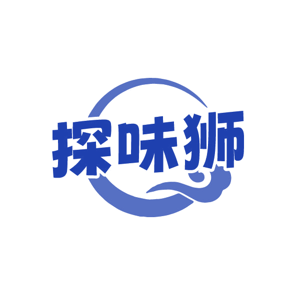 探味狮 第29类食品罐头 注册号78766129商标图样