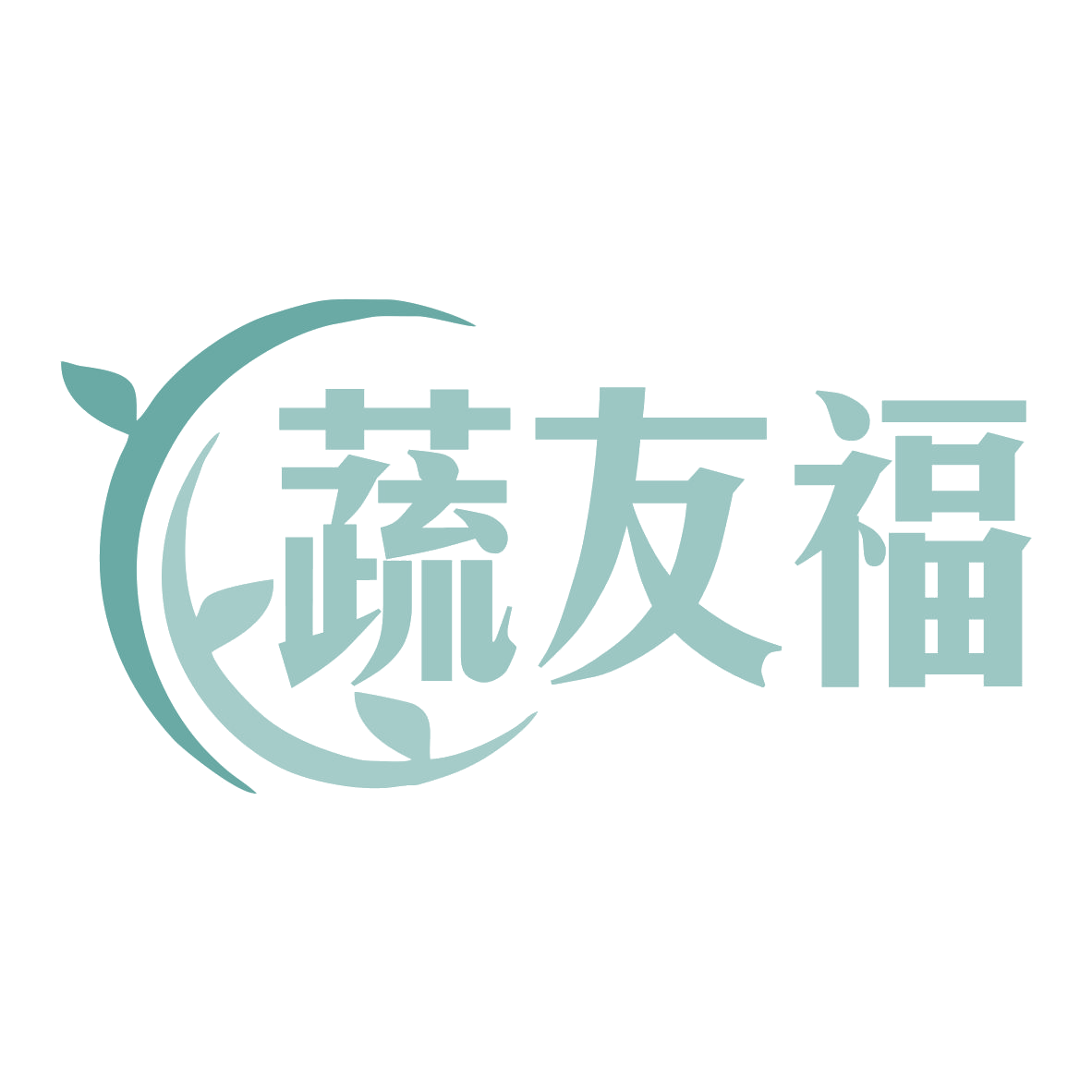 蔬友福 第35类广告销售 注册号78769853商标图样