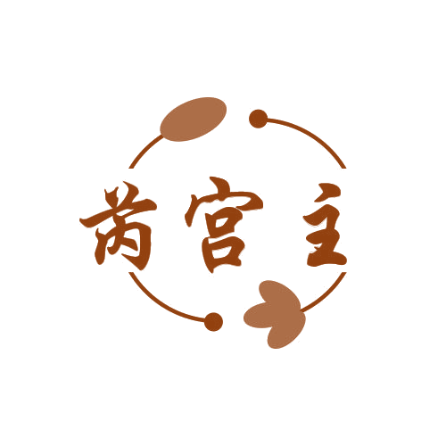 芮宫主 第25类服装鞋帽 注册号78771488商标图样