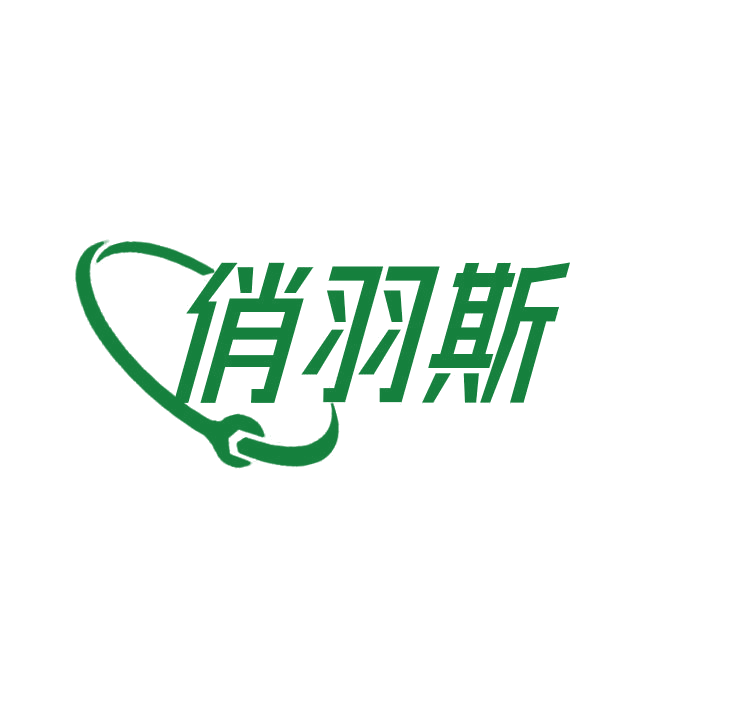 俏羽斯 第25类服装鞋帽 注册号78773095商标图样