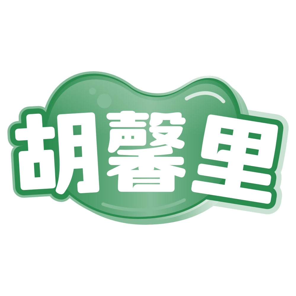 胡馨里 第43类餐饮住宿 注册号78781277商标图样