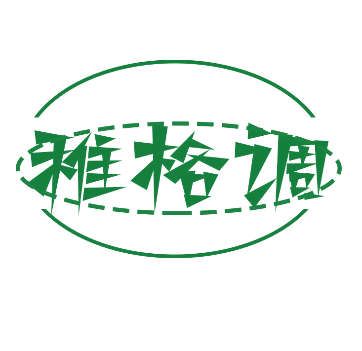 稚格调 第25类服装鞋帽 注册号78789128商标图样