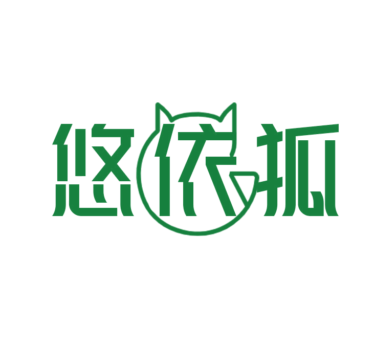 悠依狐 第25类服装鞋帽 注册号78789135商标图样