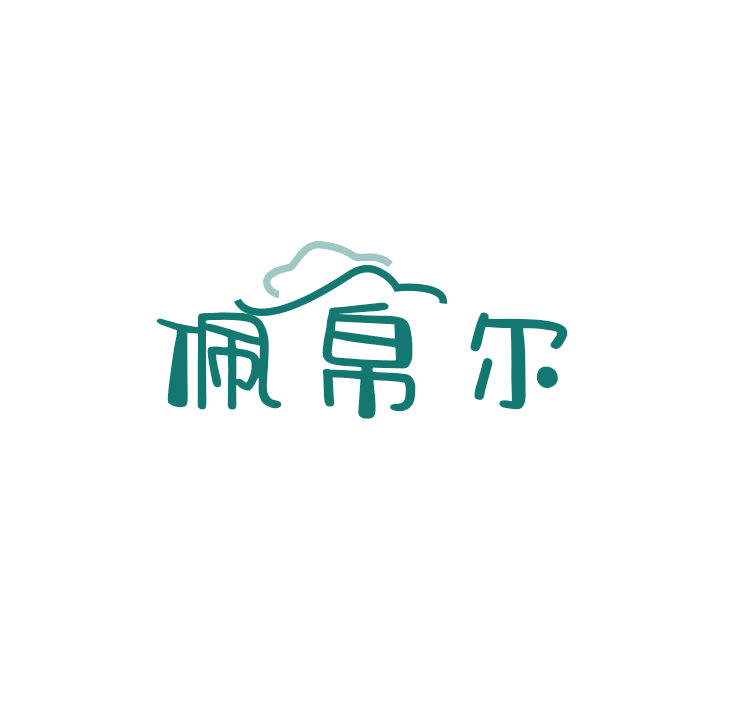 佩帛尔 第25类服装鞋帽 注册号78795552商标图样