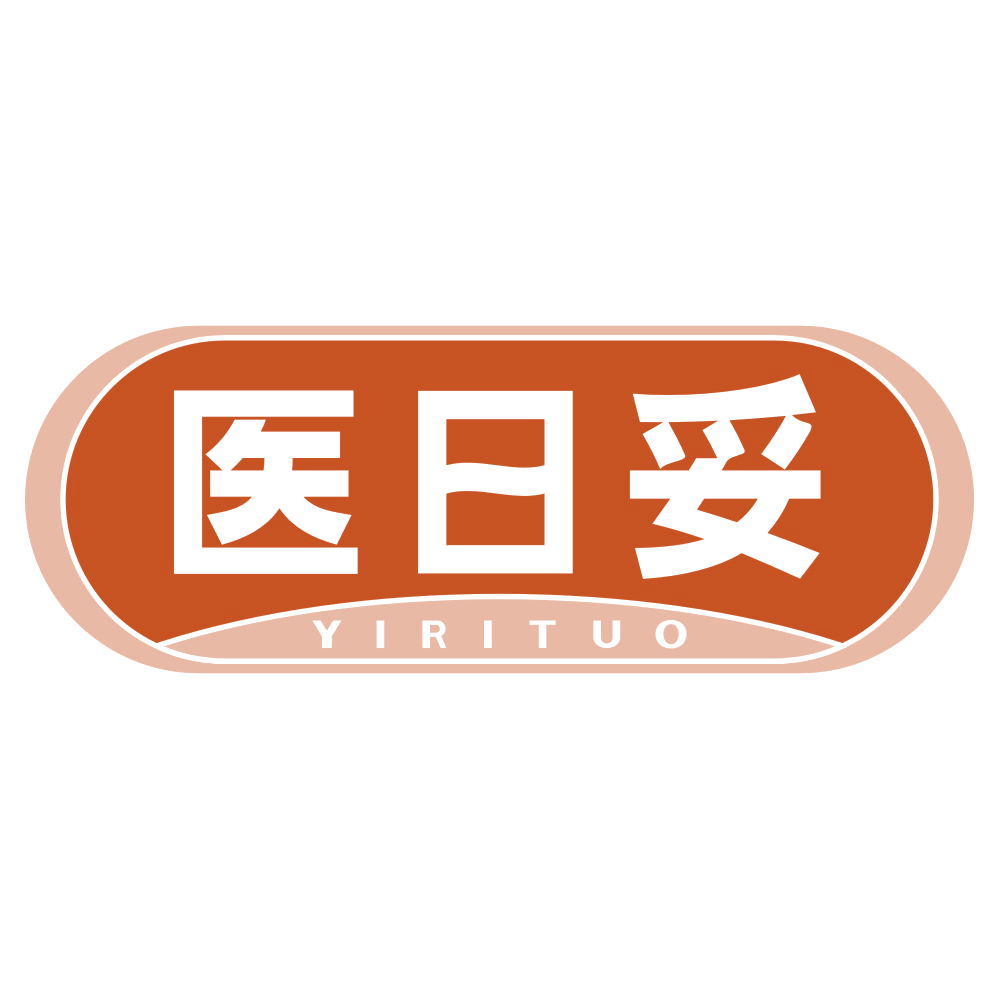 医日妥 第5类医药 注册号78801010商标图样