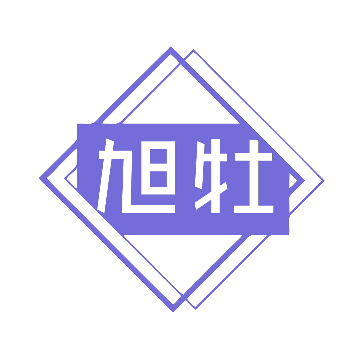 旭牡 第25类服装鞋帽 注册号78806571商标图样