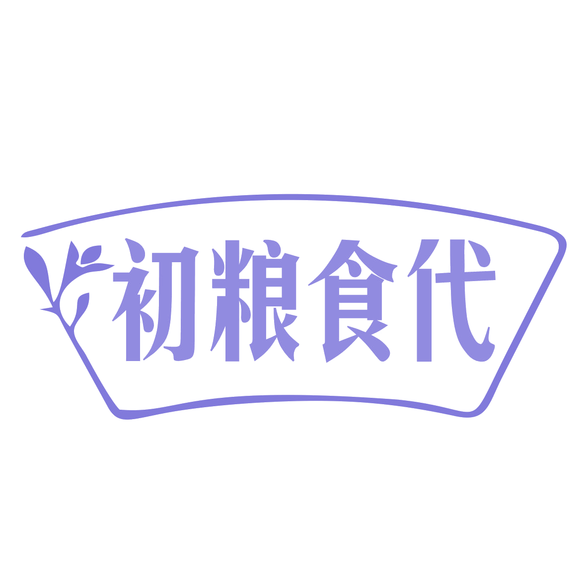 初粮食代 第35类广告销售 注册号78810911商标图样