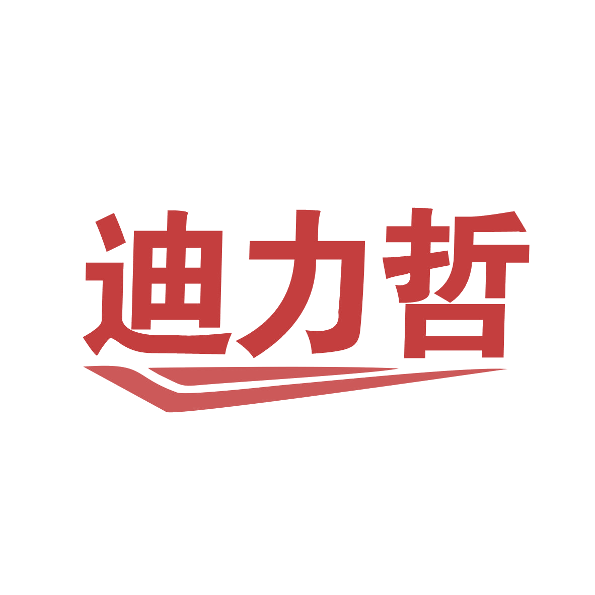 迪力哲 第25类服装鞋帽 注册号78811864商标图样
