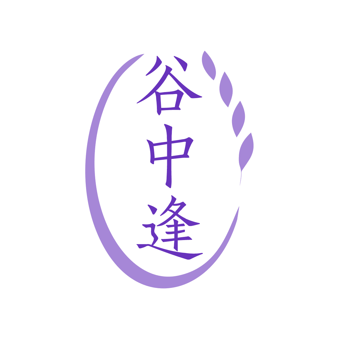 谷中逢 第33类酒 注册号78812715商标图样