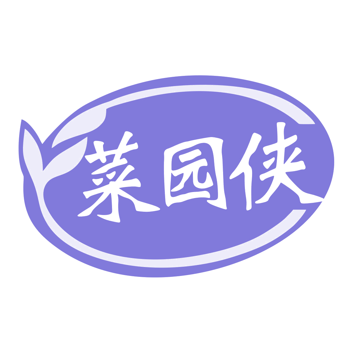 菜园侠 第30类小食配料 注册号78825948商标图样