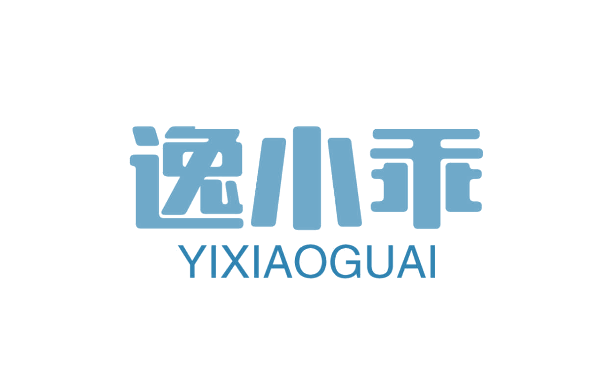 逸小乖 第25类服装鞋帽 注册号78827843商标图样