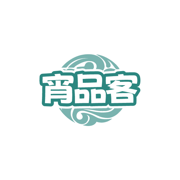 宵品客 第43类餐饮住宿 注册号78828248商标图样