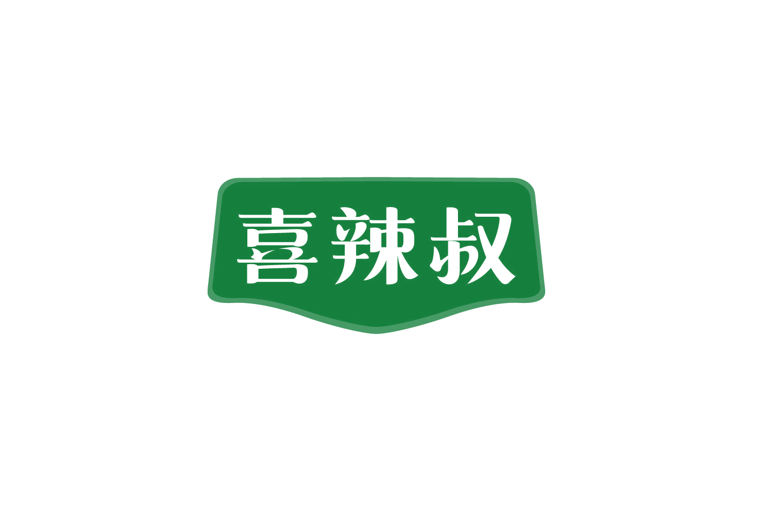 喜辣叔 第30类小食配料 注册号78828939商标图样