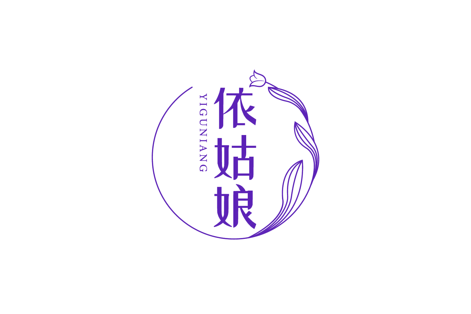 依姑娘 第3类日化用品 注册号78829368商标图样