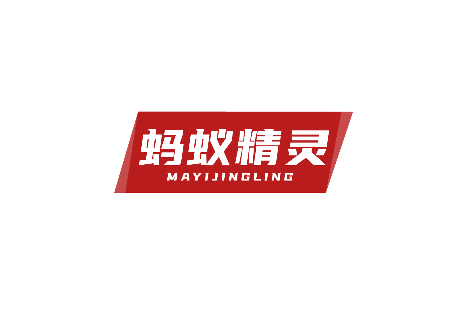 蚂蚁精灵 第8类手工器械 注册号78830361商标图样