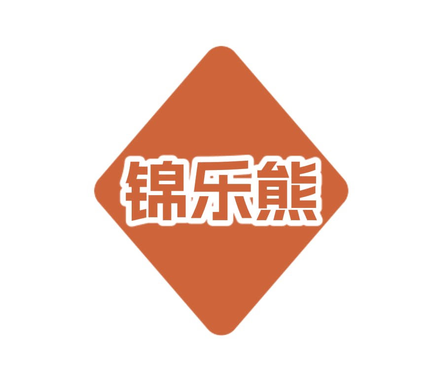 锦乐熊 第25类服装鞋帽 注册号78830490商标图样