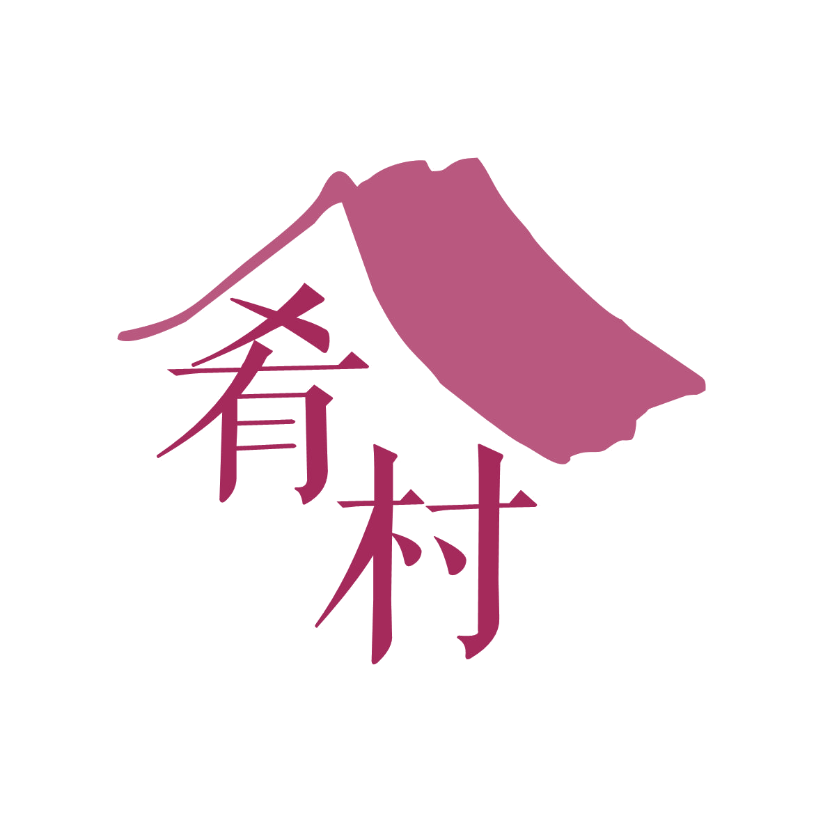 肴村 第30类小食配料 注册号78831073商标图样