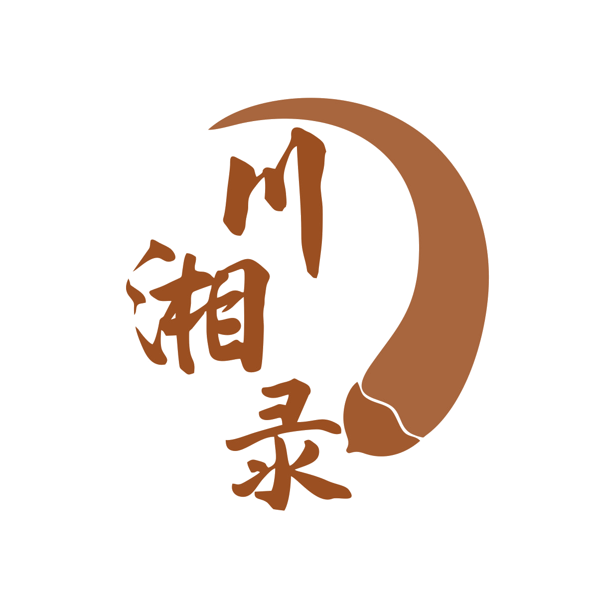 川湘录 第35类广告销售 注册号78831079商标图样