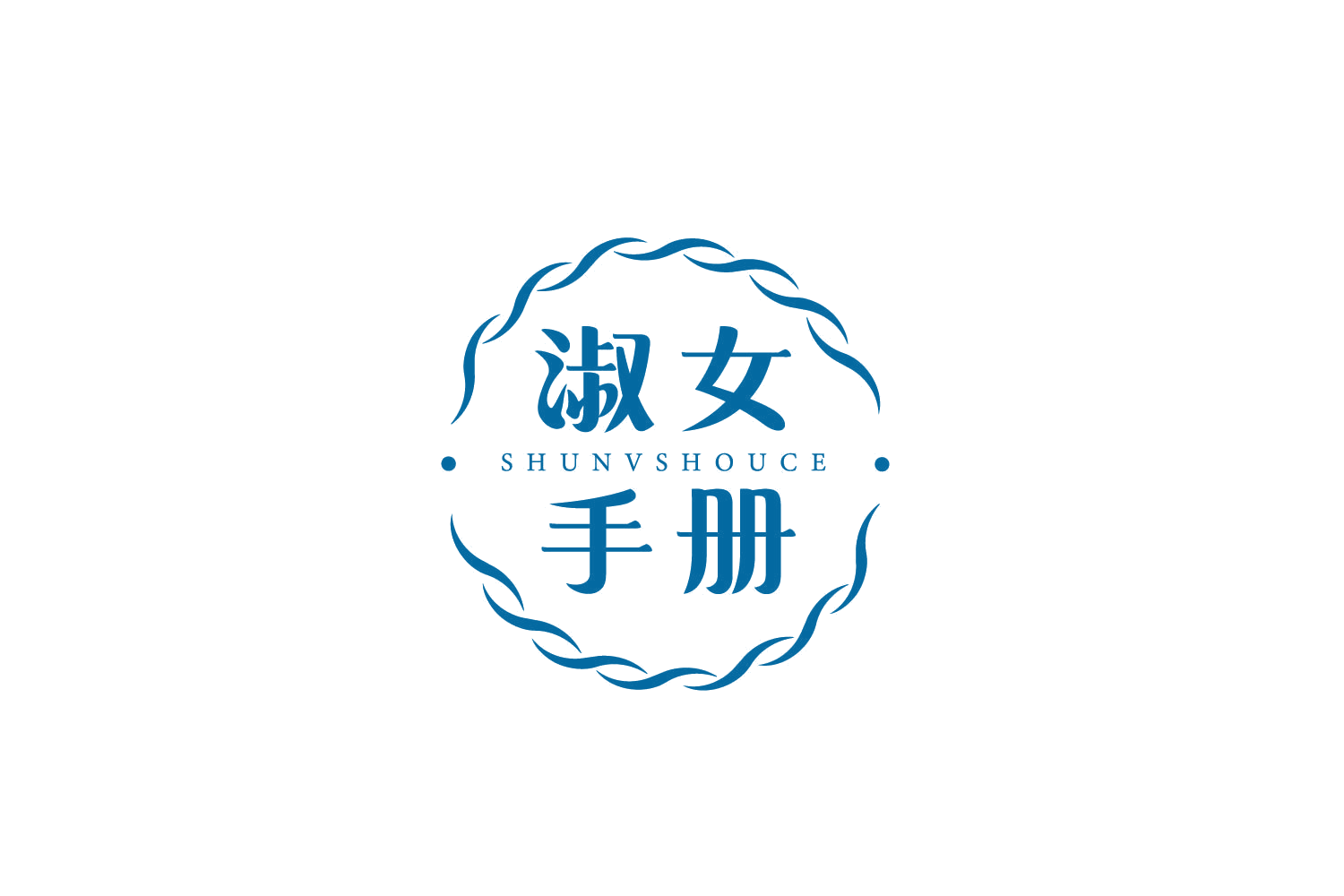 淑女手册 第3类日化用品 注册号78831252商标图样