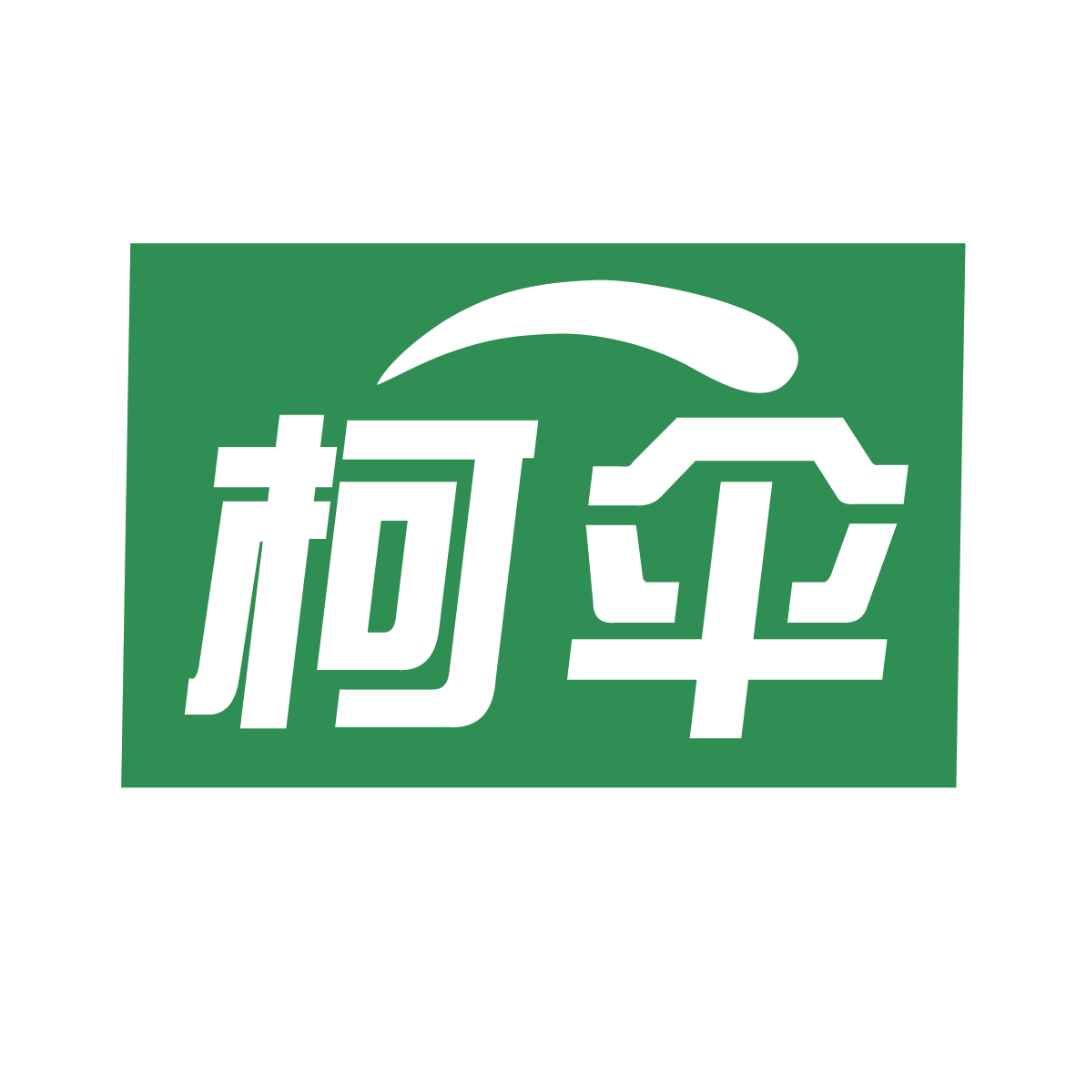 柯伞 第9类科学仪器 注册号78831399商标图样