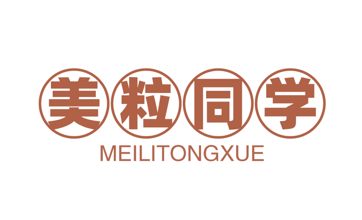 美粒同学 第25类服装鞋帽 注册号78831458商标图样