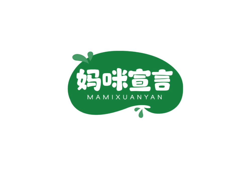 妈咪宣言 第30类小食配料 注册号78831492商标图样