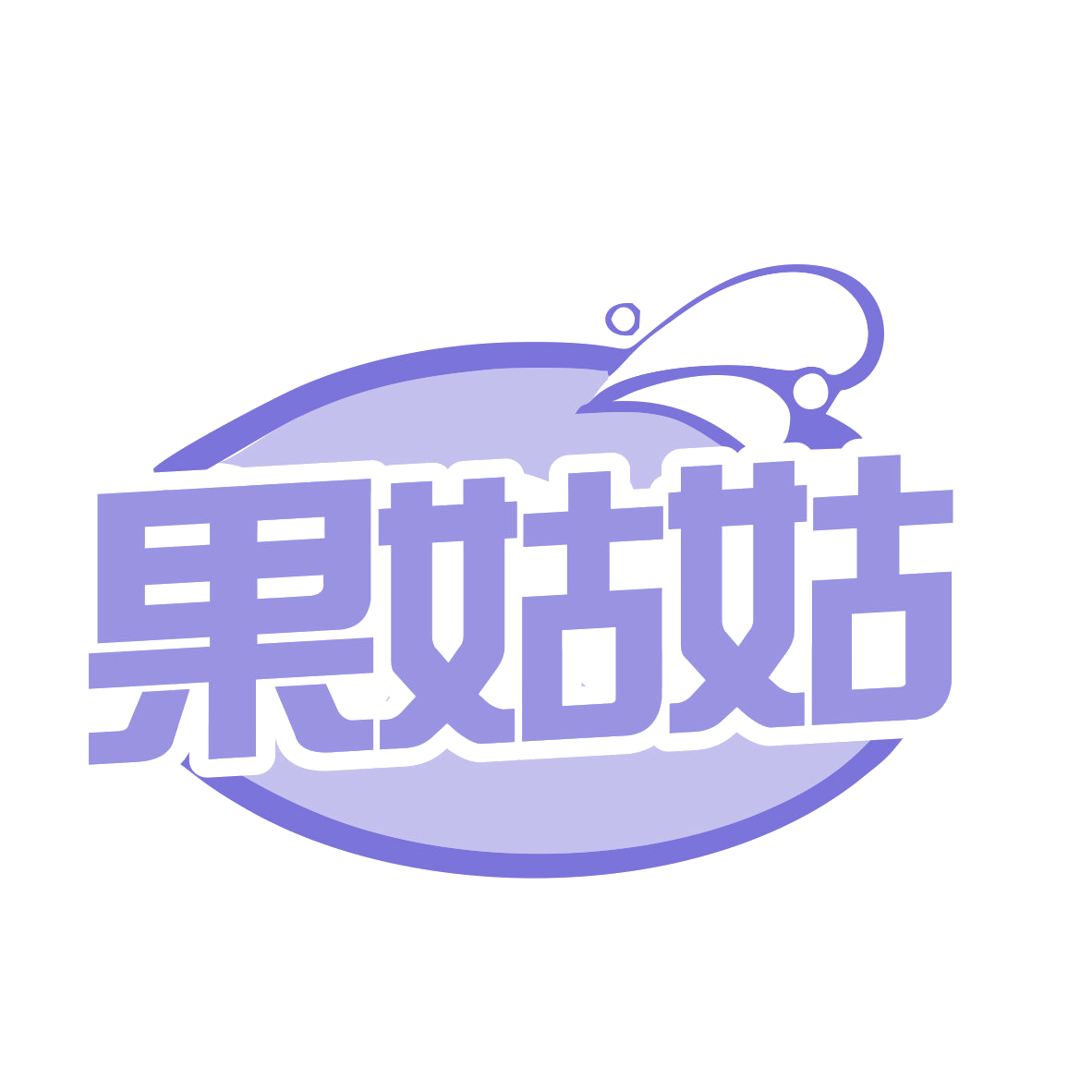 果姑姑 第32类啤酒饮料 注册号78834309商标图样