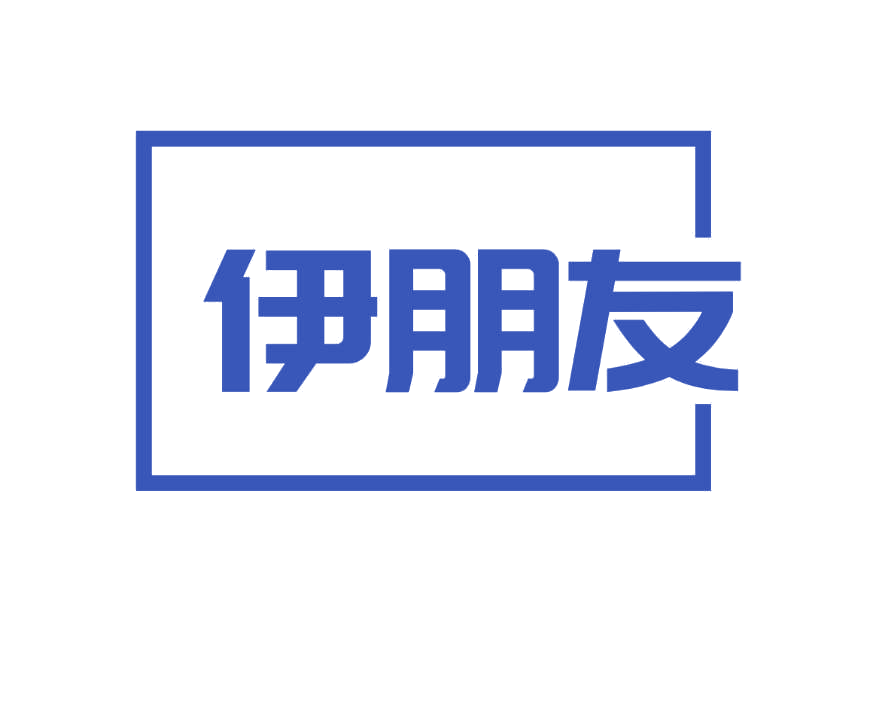 伊朋友 第25类服装鞋帽 注册号78834793商标图样