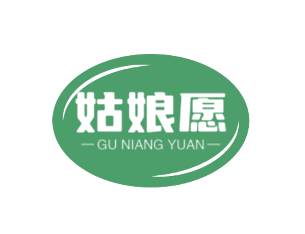 姑娘愿 第30类小食配料 注册号78837725商标图样