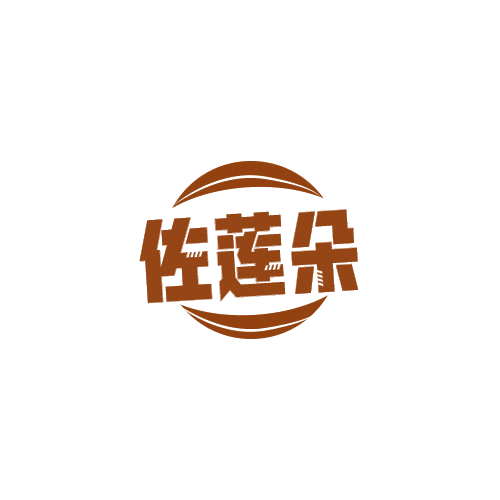 佐莲朵 第25类服装鞋帽 注册号78840216商标图样