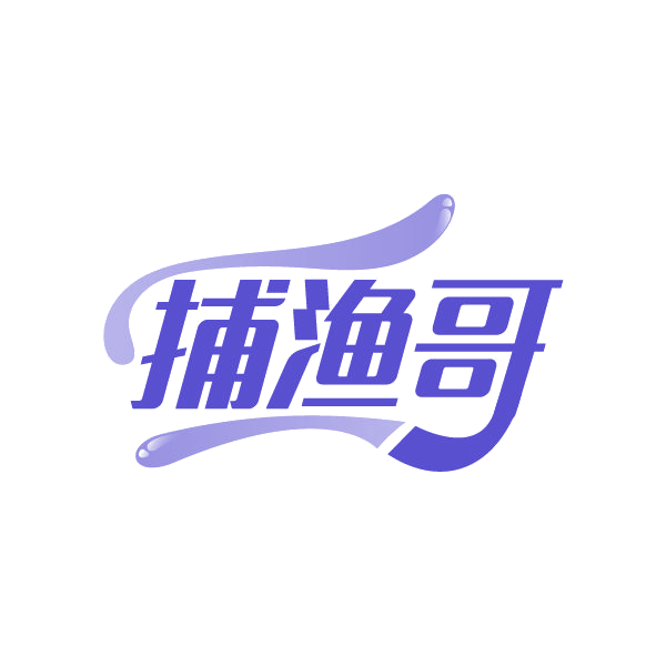 捕渔哥 第35类广告销售 注册号78841351商标图样
