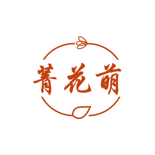 菁花萌 第25类服装鞋帽 注册号78848009商标图样