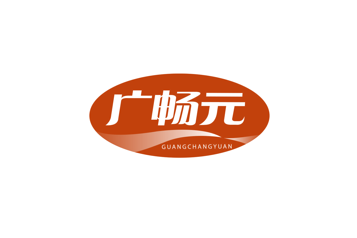 广畅元 第5类医药 注册号78849976商标图样