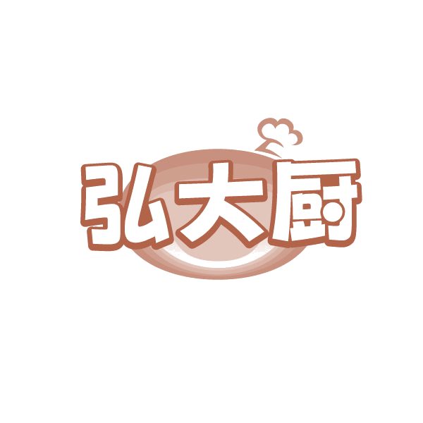 弘大厨 第35类广告销售 注册号78850230商标图样