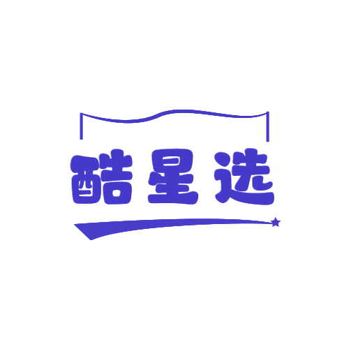 酷星选 第25类服装鞋帽 注册号78850354商标图样