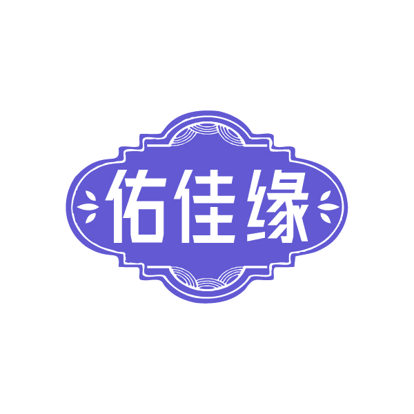 佑佳缘 第45类社会服务 注册号78852795商标图样