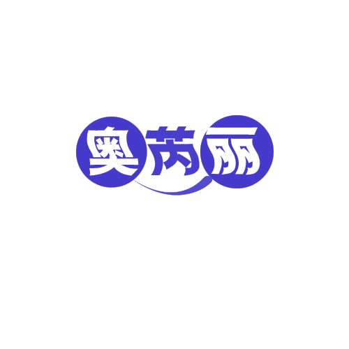 奥芮丽 第25类服装鞋帽 注册号78854612商标图样