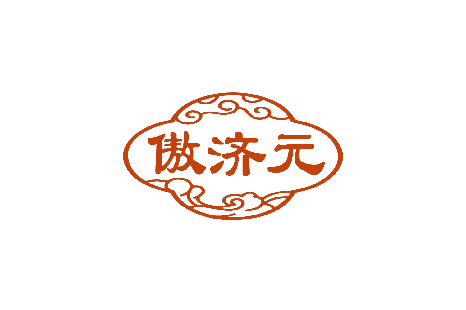 傲济元 第10类医疗器械 注册号78855011商标图样