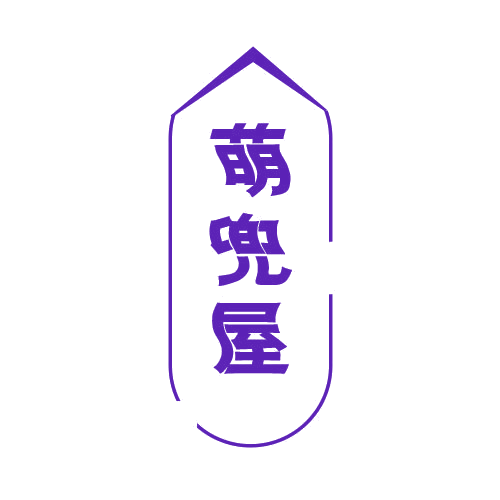 萌兜屋 第25类服装鞋帽 注册号78855277商标图样