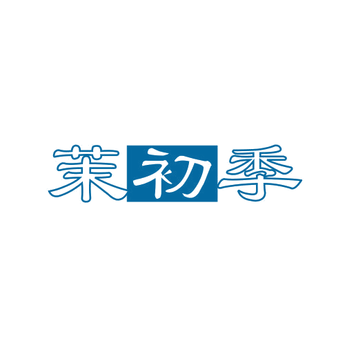 茉初季 第25类服装鞋帽 注册号78856370商标图样