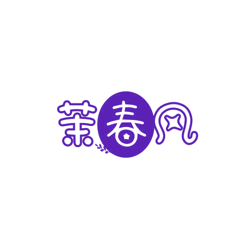 茉春风 第25类服装鞋帽 注册号78857987商标图样