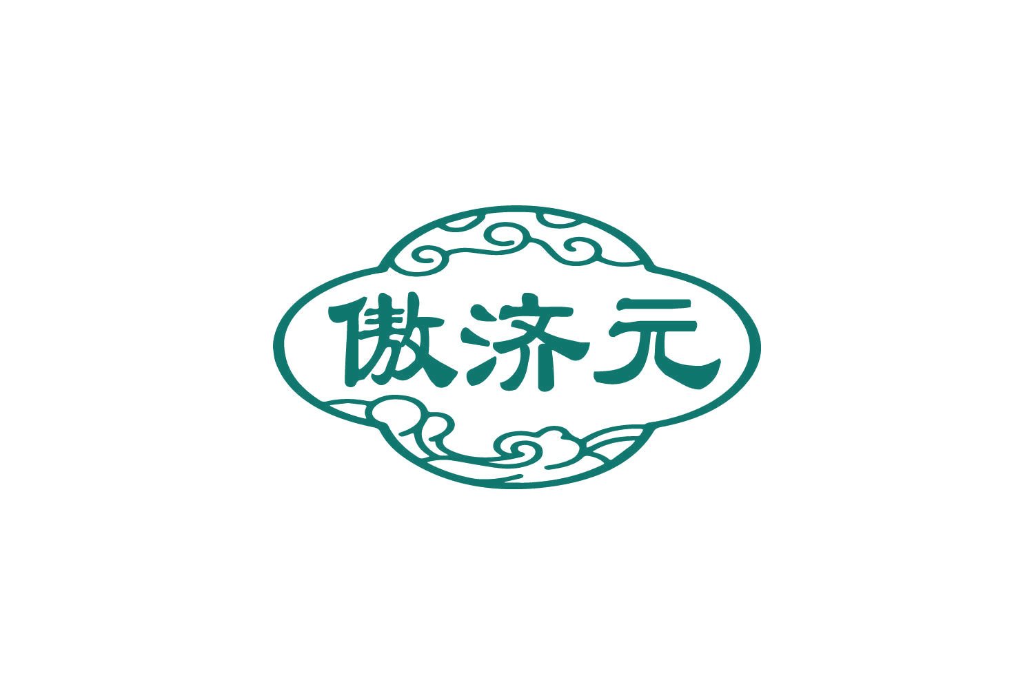 傲济元 第35类广告销售 注册号78859052商标图样
