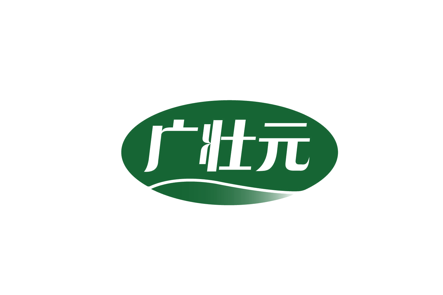 广壮元 第29类食品罐头 注册号78860274商标图样