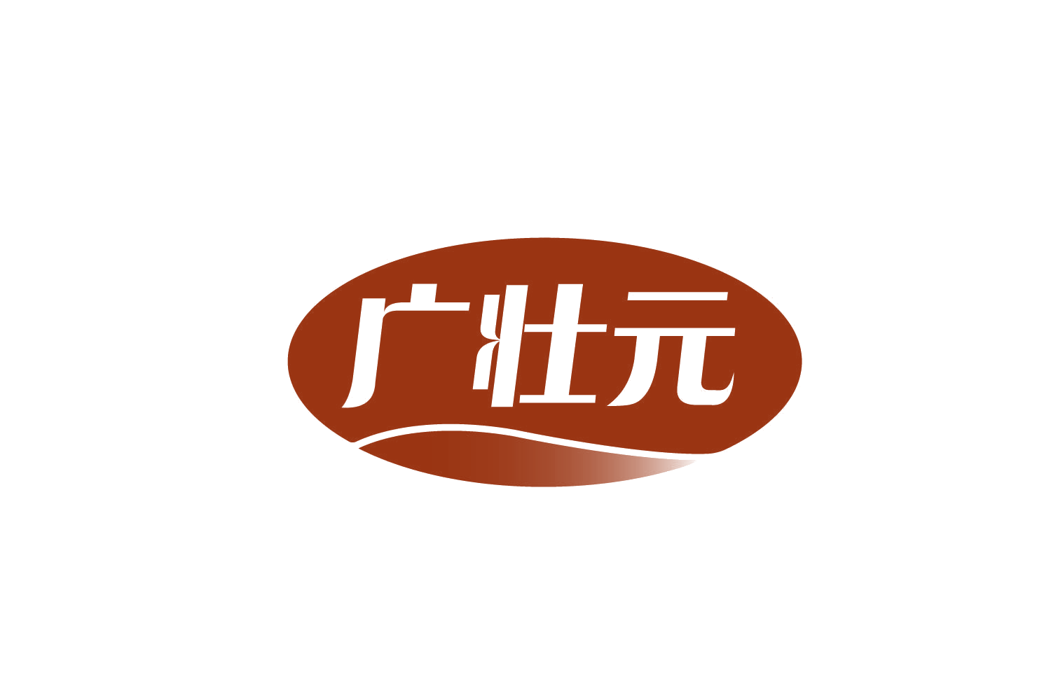 广壮元 第10类医疗器械 注册号78863279商标图样
