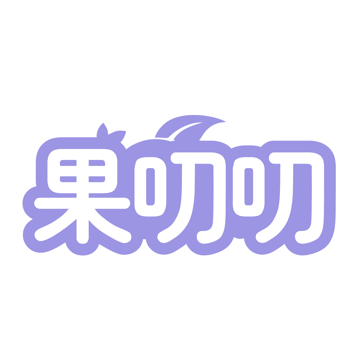 果叨叨 第32类啤酒饮料 注册号78866011商标图样