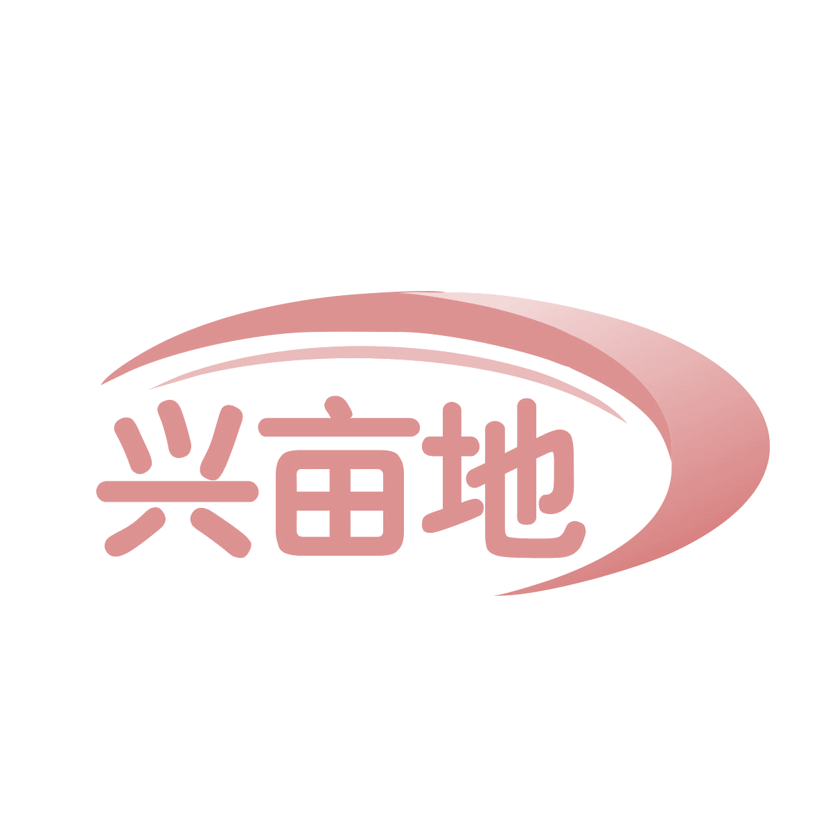 兴亩地 第29类食品罐头 注册号78867295商标图样