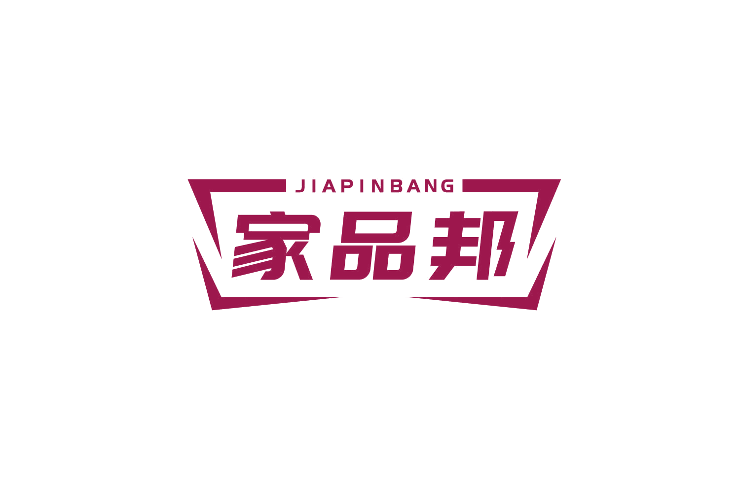 家品邦 第11类家用电器 注册号78869674商标图样