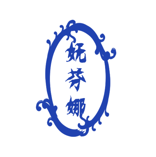 妩芬娜 第25类服装鞋帽 注册号78869969商标图样